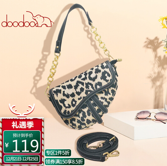 83.65元！DOODOO包包女包高级感洋气豹纹女士马鞍包时