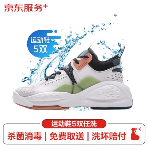 69元！运动鞋清洗5双 京东上门取送