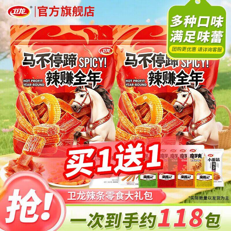 卫龙魔芋爽辣条大礼包1408g，最终到手价29.9元