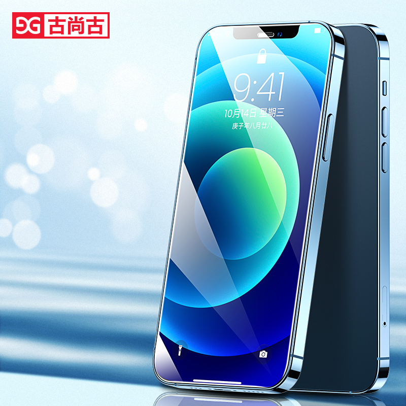 【古尚古旗舰店】苹果钢化膜2片神器+后膜