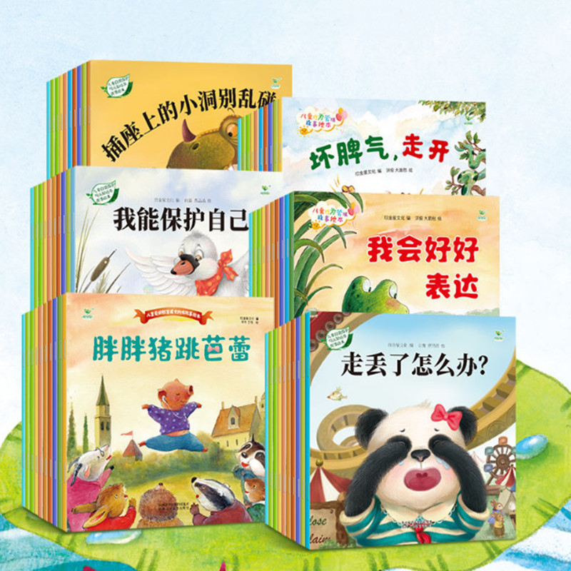 可签到！幼儿园阅读绘本故事书10册