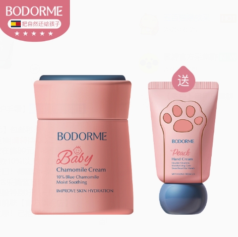 24元！德国贝德美蓝甘菊面霜25g+送护手霜（凑单包邮）