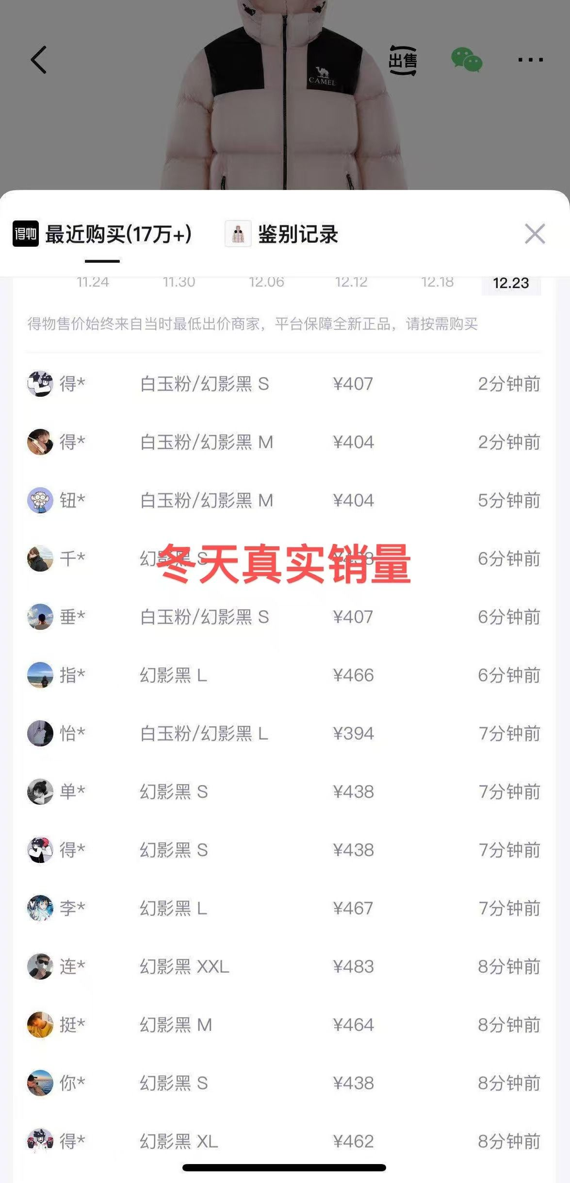 骆驼羽绒服/冲锋衣低至136元：自营店五折券+购物金叠加，到手价仅需265起