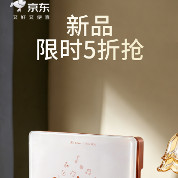 京东 苏拉唱片菜板 新品抢5折