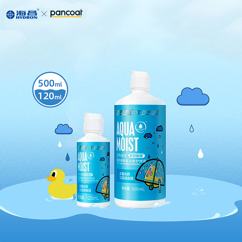 海昌隐形眼镜护理液瓶620ml