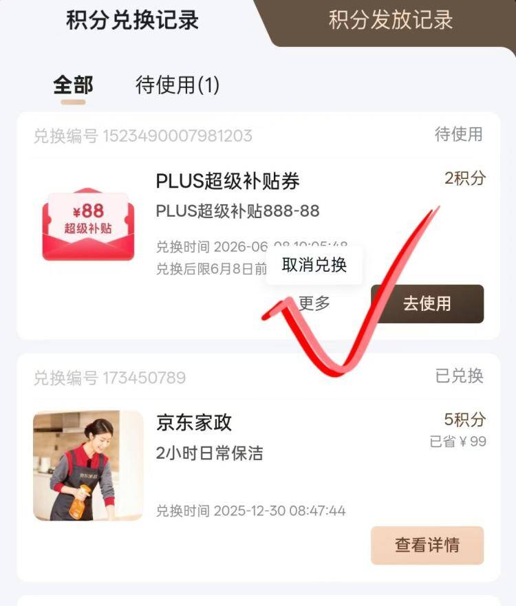 京东888-88元神券来袭，手慢无！