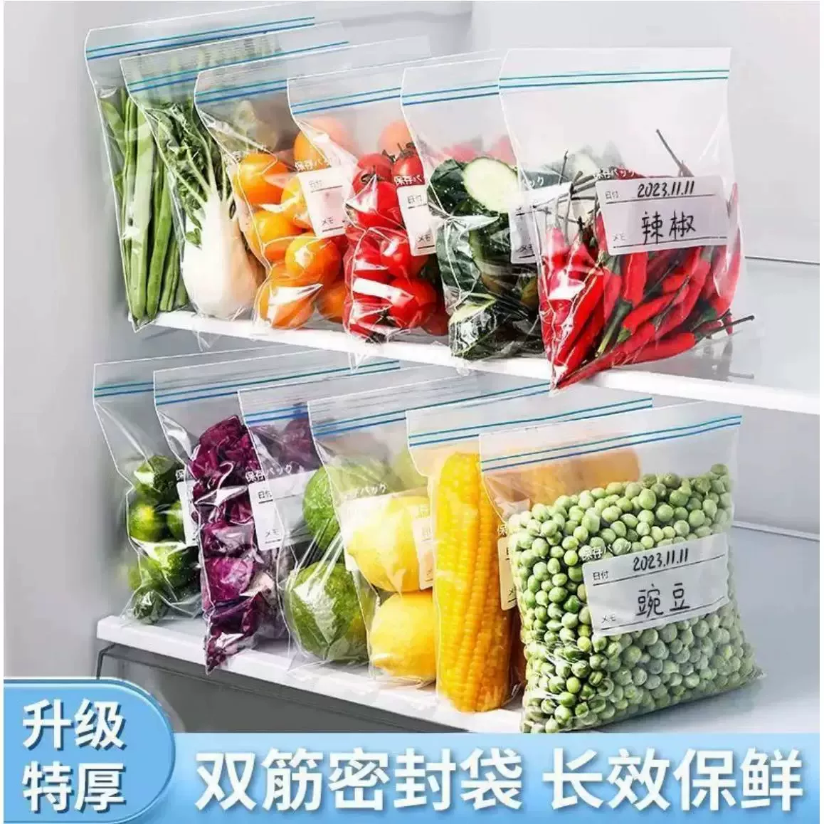 食品级密封袋90个