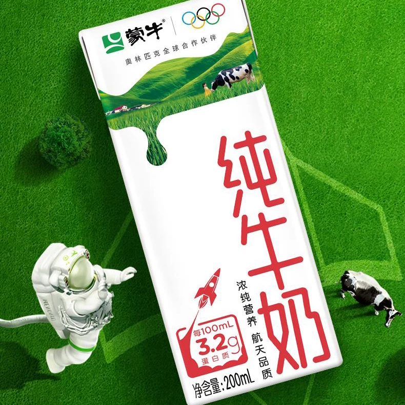 蒙牛纯牛奶苗条装200ml×24盒