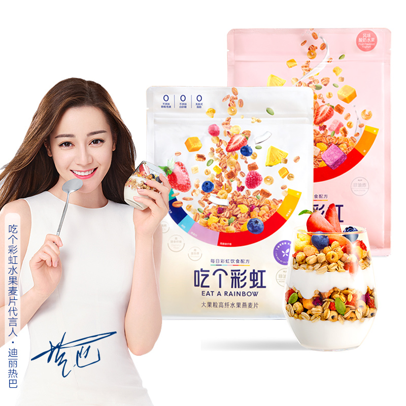【丁香推荐】吃个彩虹椰子脆水果麦片