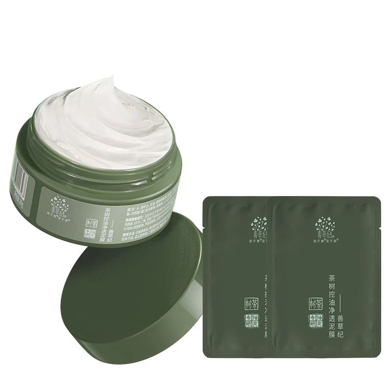 善草纪茶树控油泥膜清洁去黑头白头