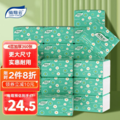 【有券的上】20.9元包邮！俏翔云 原木抽纸 4层加厚360张*20包