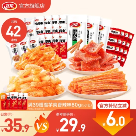 24.9元包邮！卫龙 辣条零食组合大礼包814g约42包