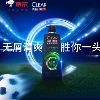 京东 清扬男士 限量送运动周边