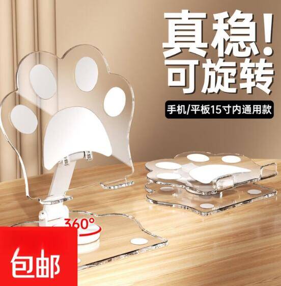 4.9元入手萌爪白猫爪可折叠支架，金属支撑更稳固