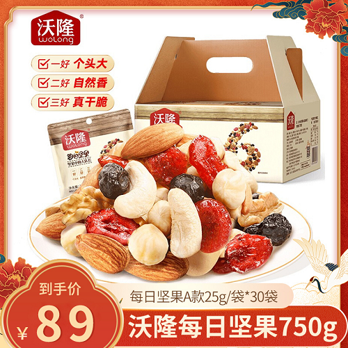 【京东快递】沃隆 每日坚果混合干果仁750g（25g/袋*30袋）