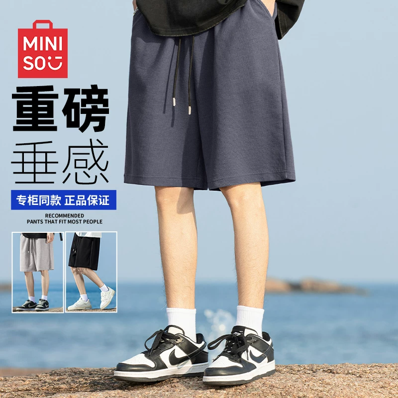 名创优品 310G 重磅中裤 1 折起