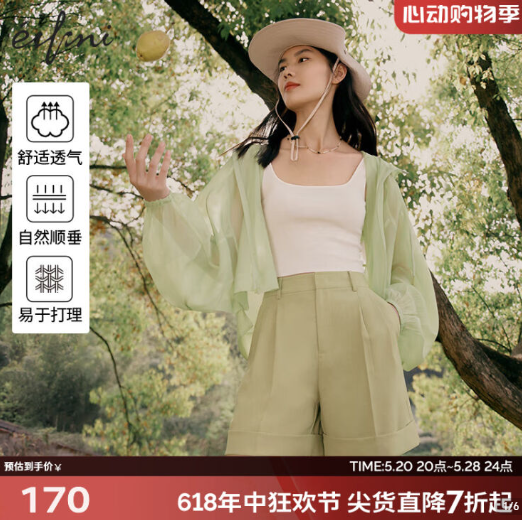 伊芙丽女装618专区，低至57折