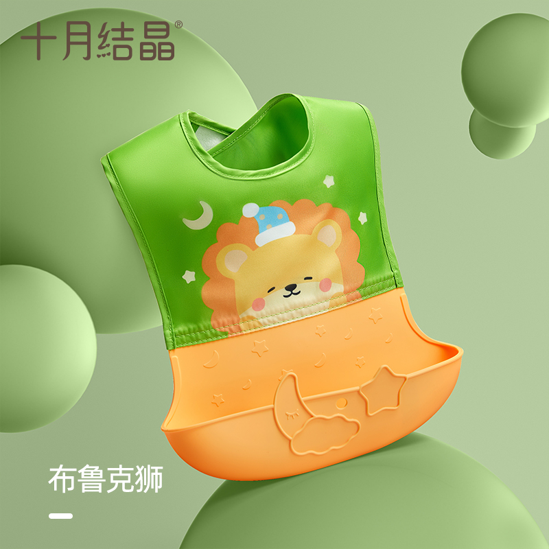 【十月结晶】婴儿防水吃饭围兜