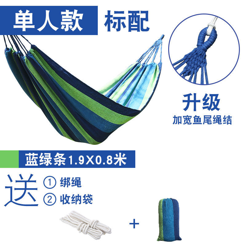尖尾燕 吊床户外单人双人防侧翻加厚帆布