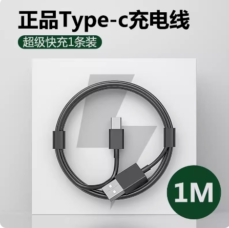 1.1元包邮！type-c数据线