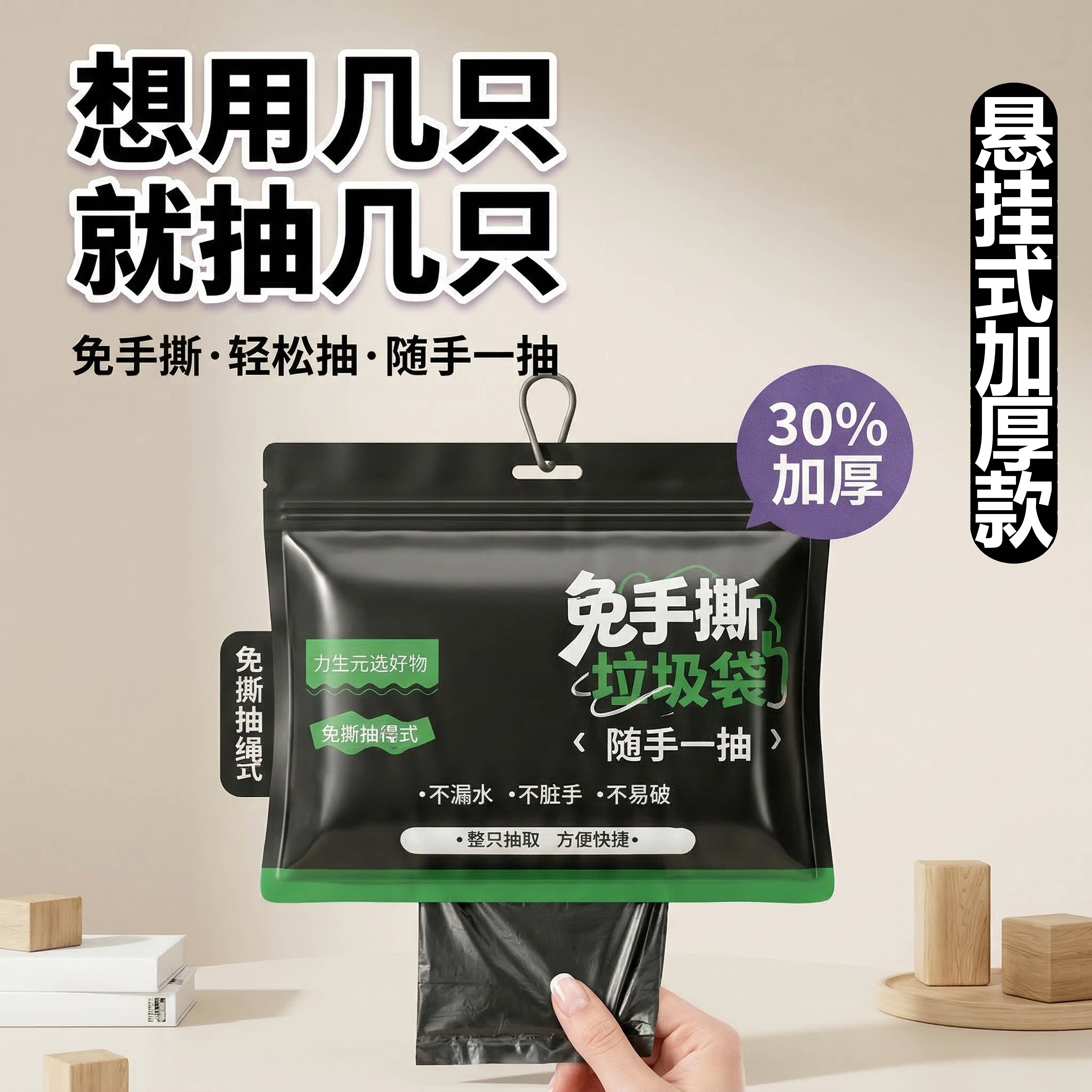 【免撕抽取式】垃圾袋100只*1包