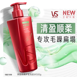 【任选三件】沙宣洗发水官方旗舰店洗发露去油蓬松去屑修护任选