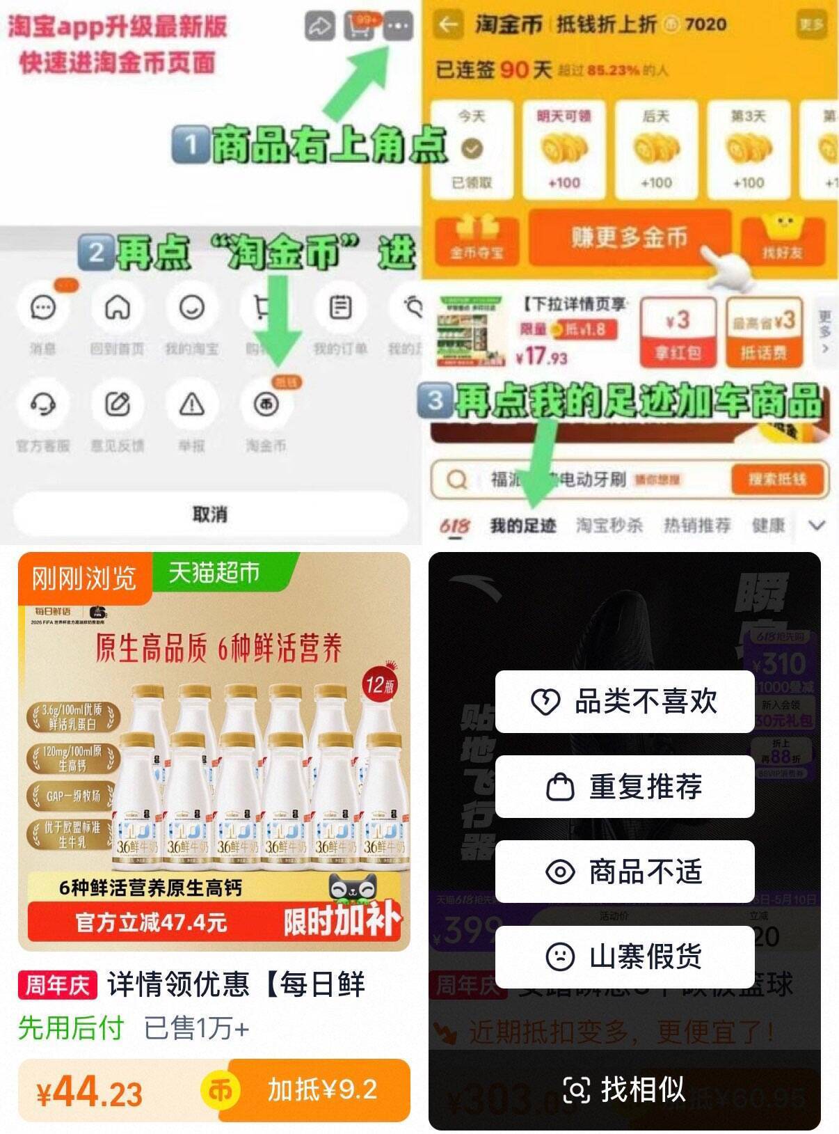 每日鲜语高钙奶12瓶装仅需44元