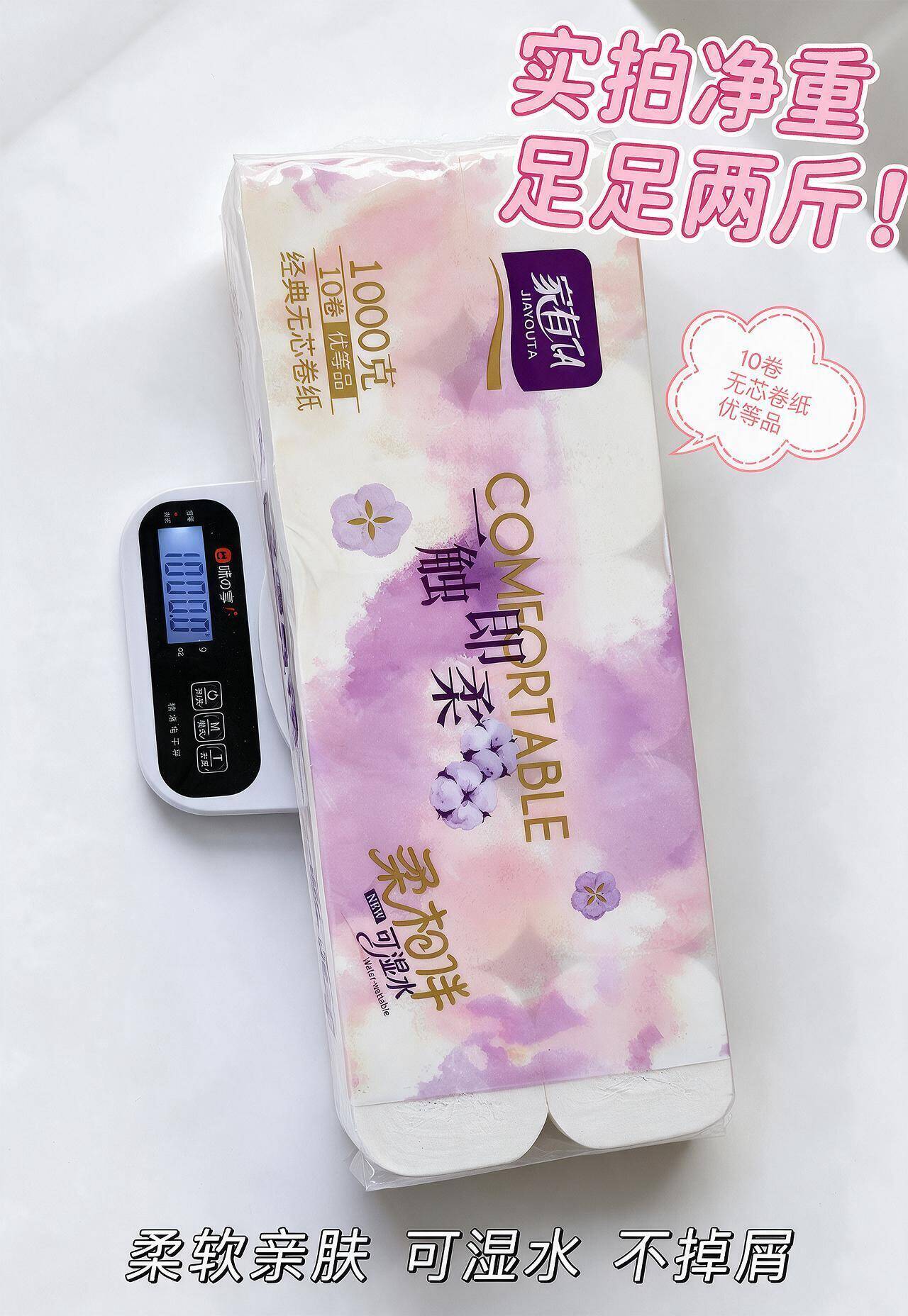 家有TA妇婴卷纸5层1000克10卷，到手价7.9元