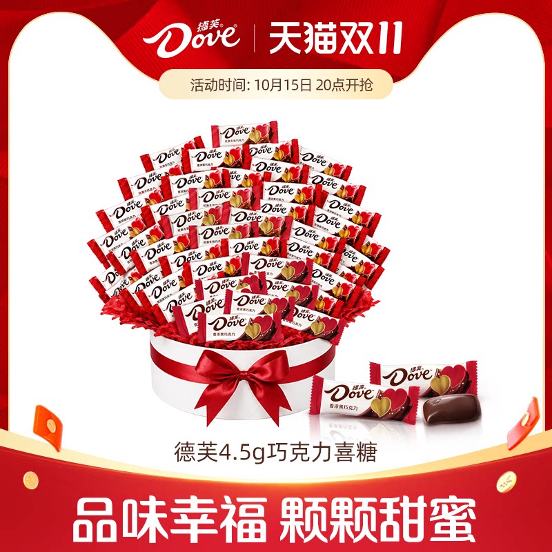 德芙.牛奶黑巧巧克力喜糖1斤
