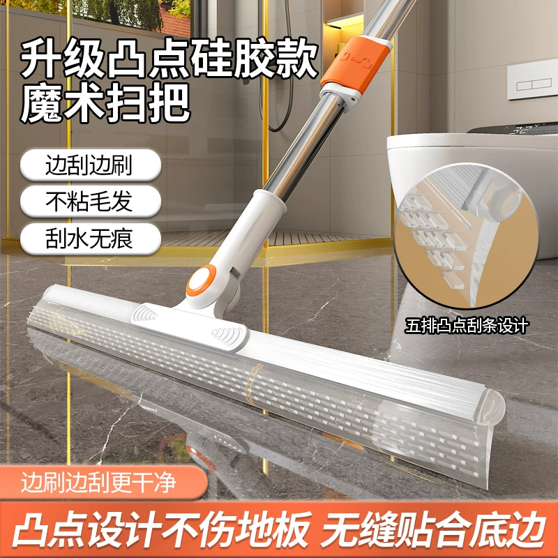 魔术扫把家用刮地板刮水器两用