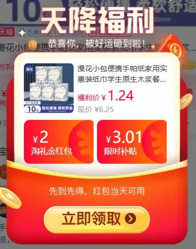 漫花手帕纸10包仅需1元，居家必备超划算
