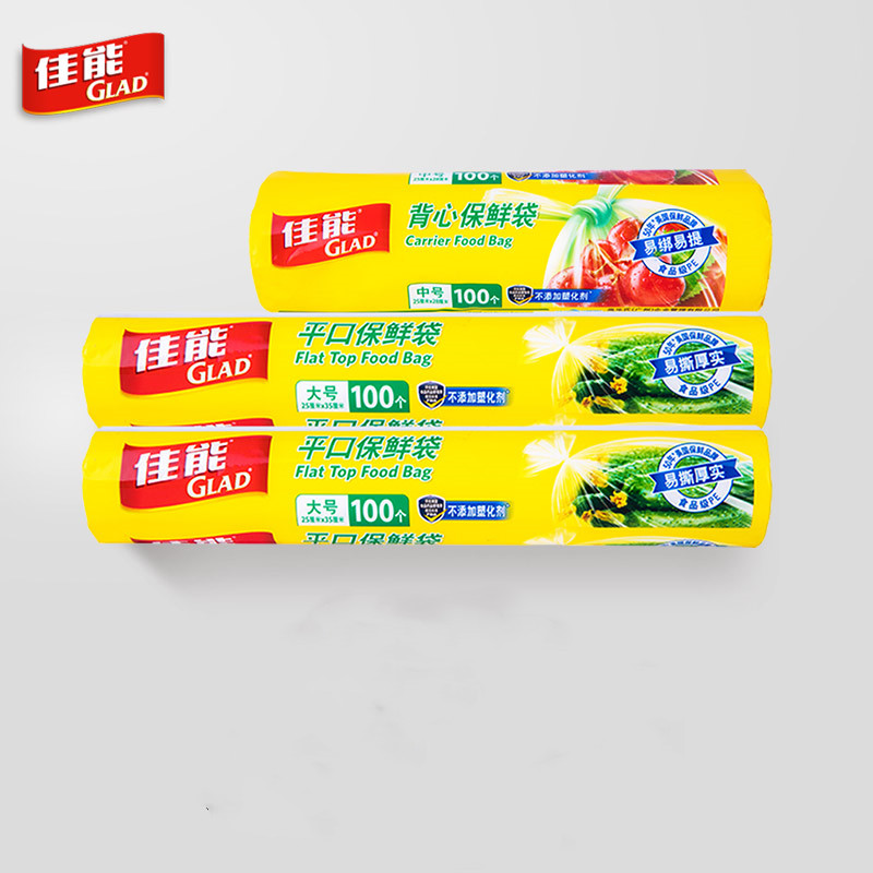 【林依轮推荐】佳能保鲜袋组合装背心