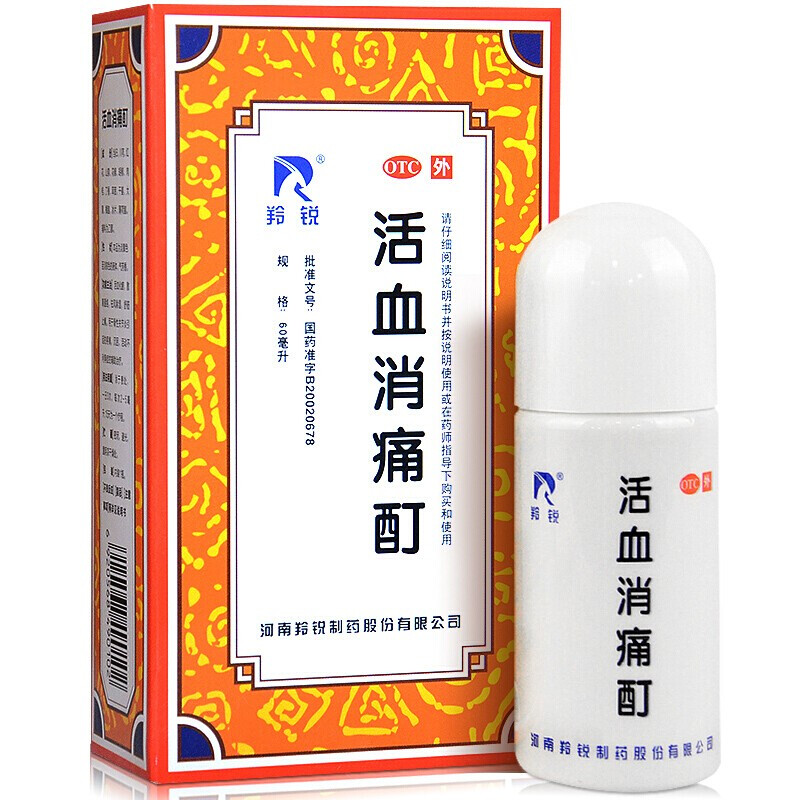 羚锐活血消痛酊擦剂消肿止痛通络祛痛