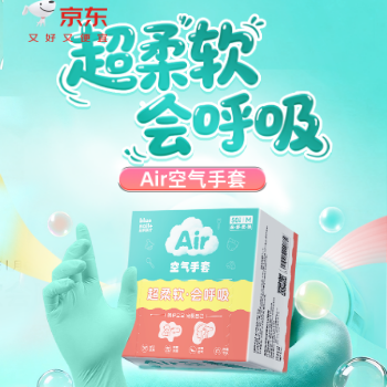 京东 蓝帆医疗聚氨酯手套 立减15%