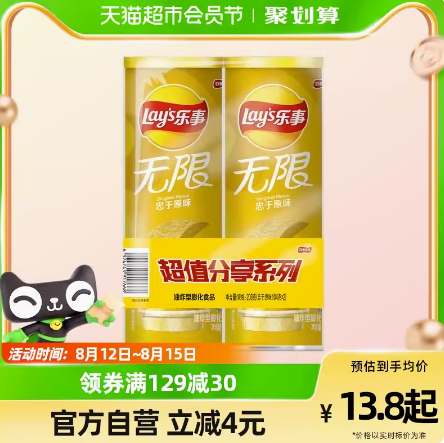 5元！乐事 无限 薯片 原味104克×2罐