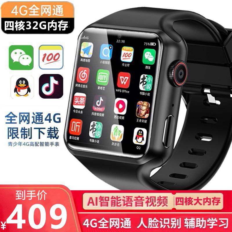 【京东商城】4G全网通智能儿童电话手表