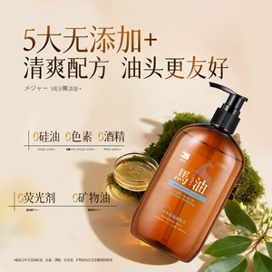 【自营】蝶印马油洗发水清爽滋养控油蓬松温和无刺激350ml日本