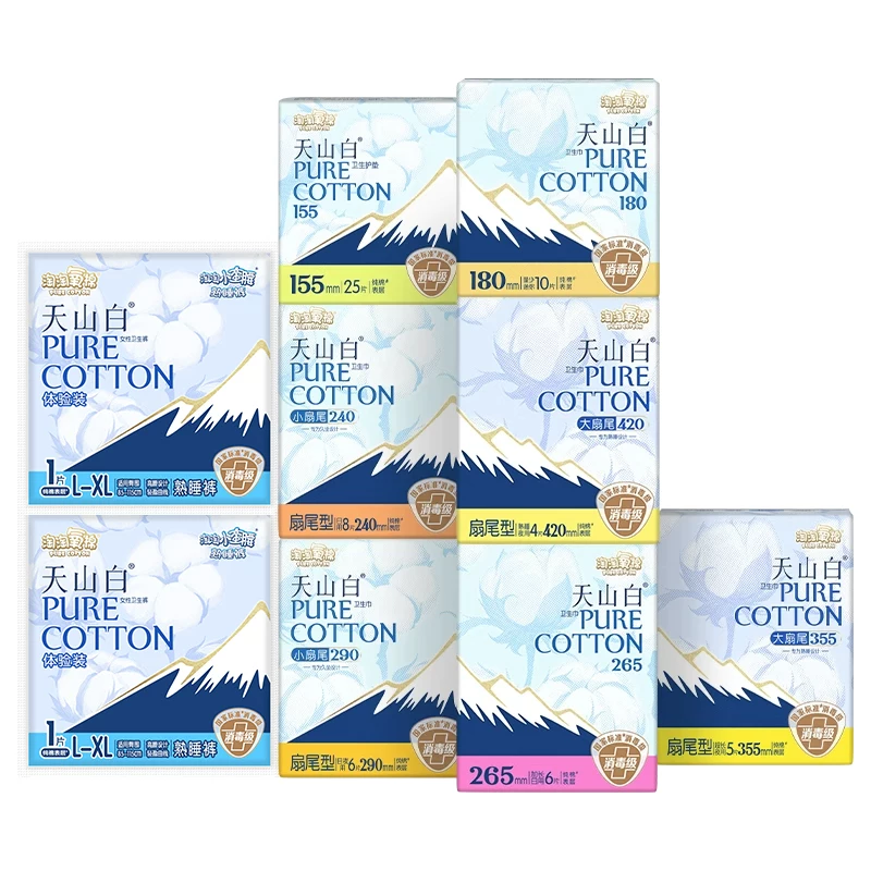 【任选6件】淘淘氧棉消毒级卫生巾