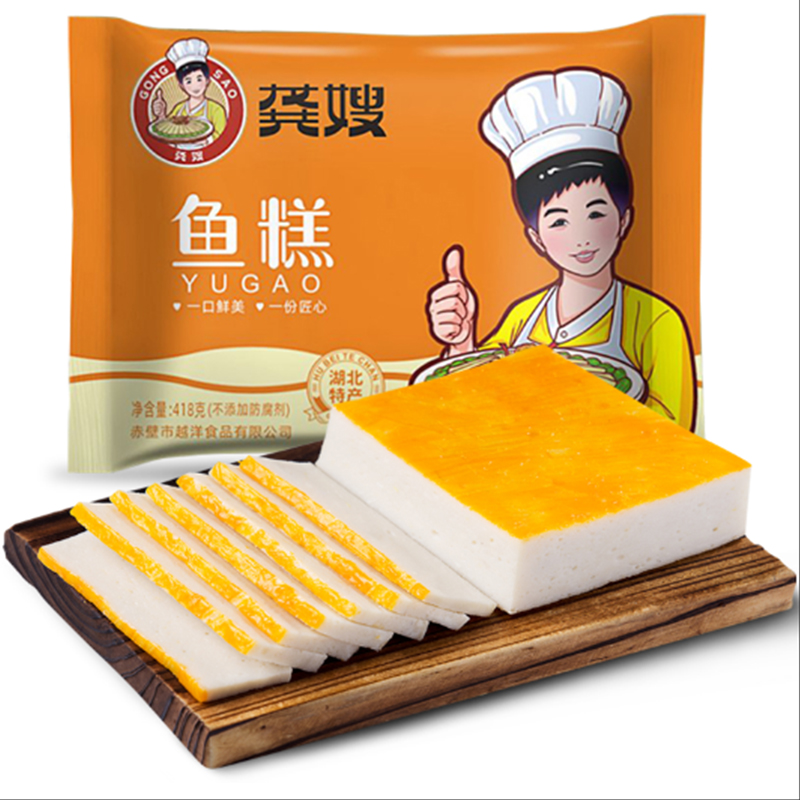 龚嫂鱼糕鱼饼湖北荆州特产赤壁手工肉糕