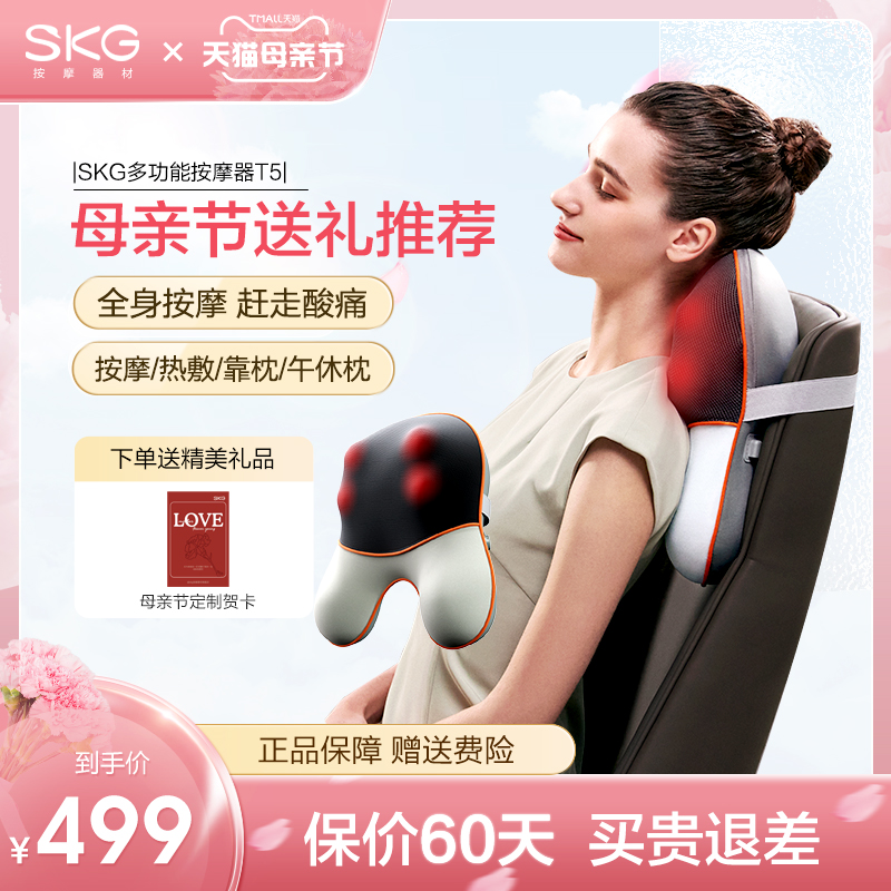 SKG靠垫腰部背部多功能按摩仪