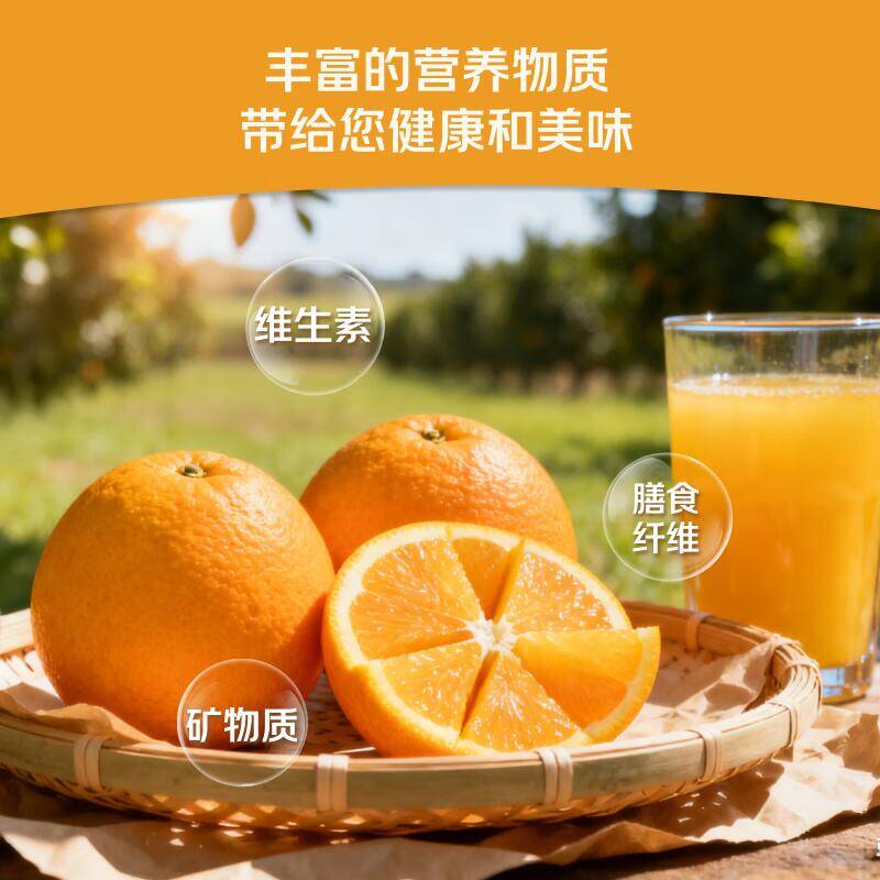 湖北秭归纽荷尔脐橙带箱3斤，仅需5.99元