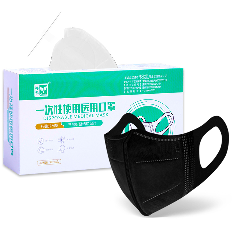 20只！医用3d立体新款时尚口罩