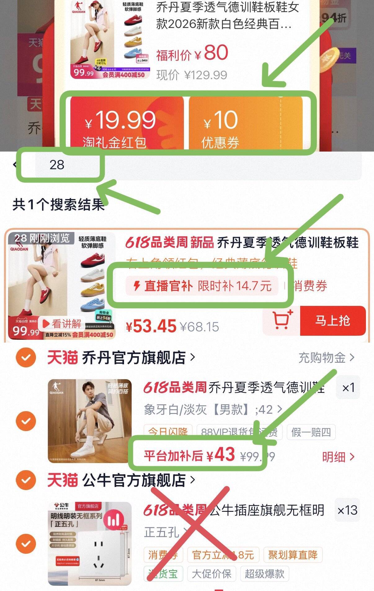 乔丹情侣款德训鞋 43码多色可选，直播间抢红包叠加消费券到手价更优