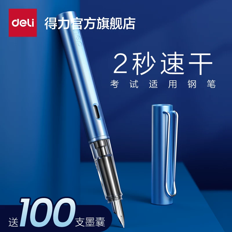 得力钢笔三年级学生专用墨囊钢笔矫姿小学生四年级字帖练字六年级墨囊式高颜值旋转上墨高颜值可替换