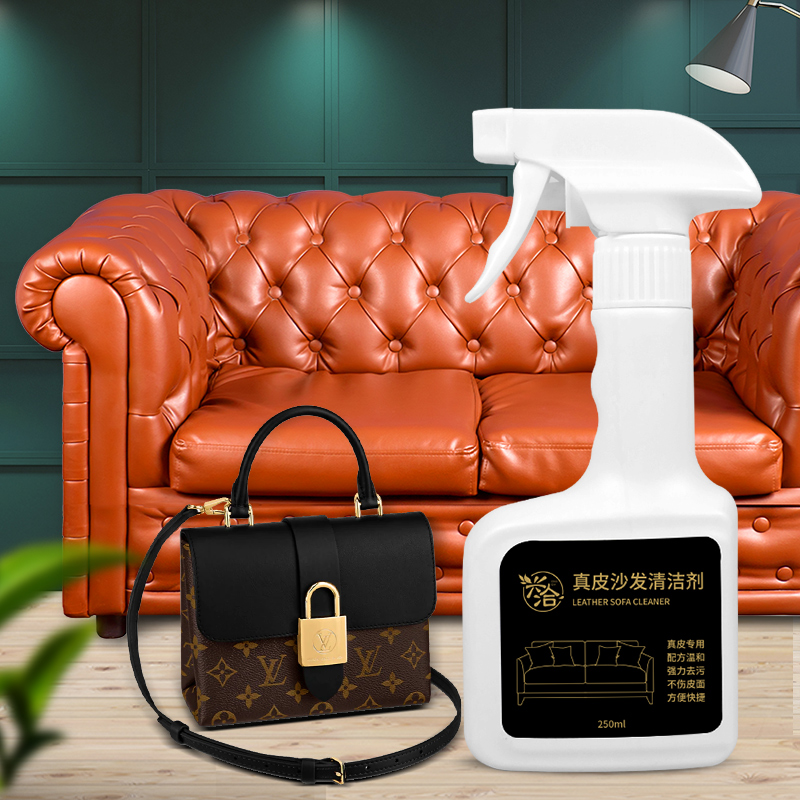 可签到！兽皮大王皮具沙发包包清洗剂250ml