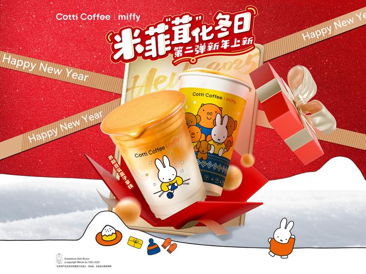库迪咖啡 豆乳系列饮品4选1