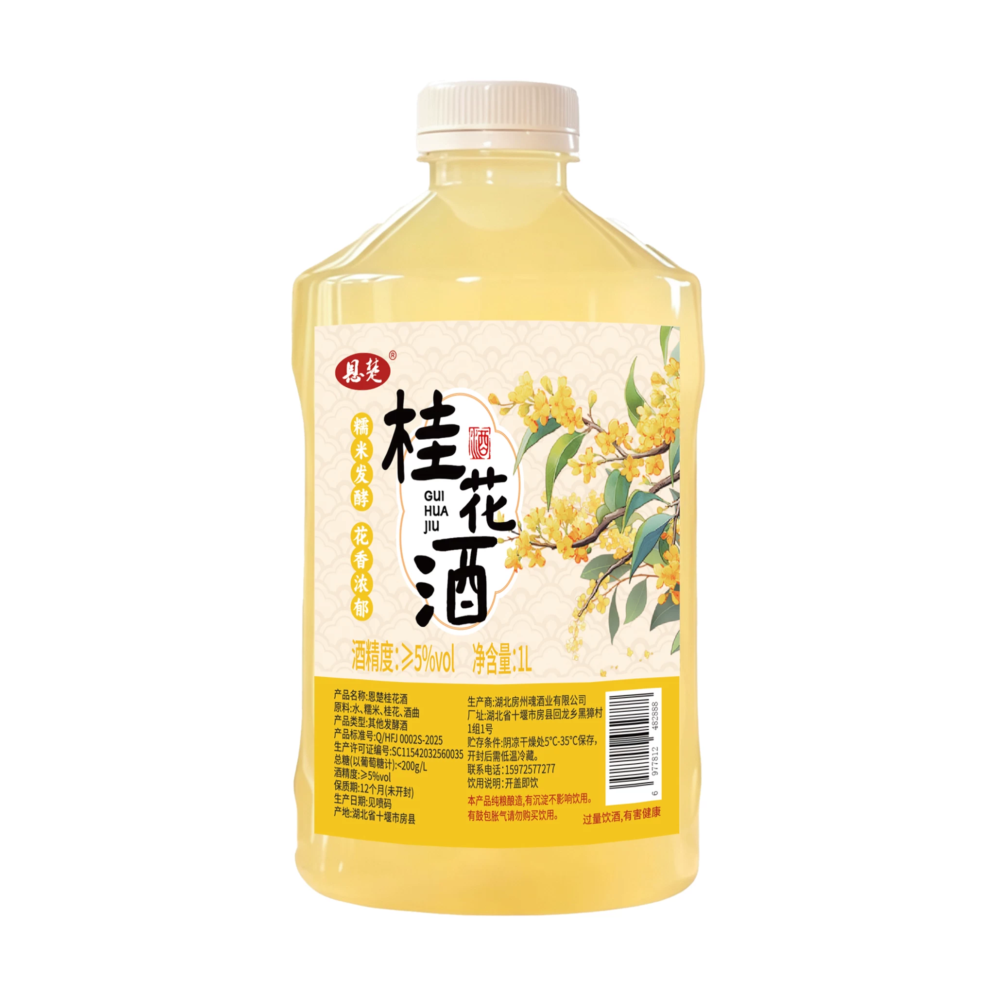 桑葚桂花微醺果酒