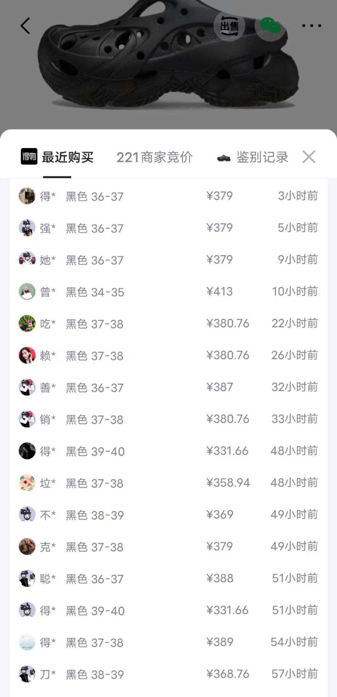 卡骆驰EVA鞋消费券到手286元 得物价387
