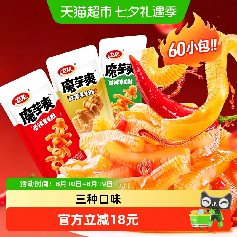 卫龙魔芋爽素毛肚60包
