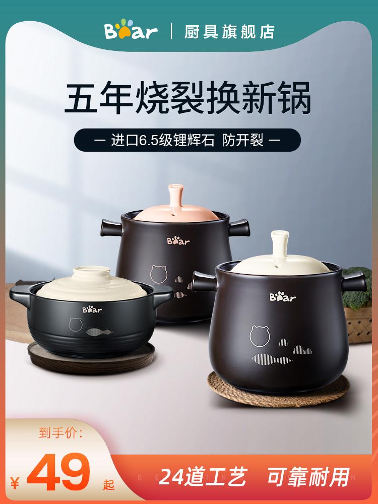 小熊家用陶瓷煲汤砂锅1.5L